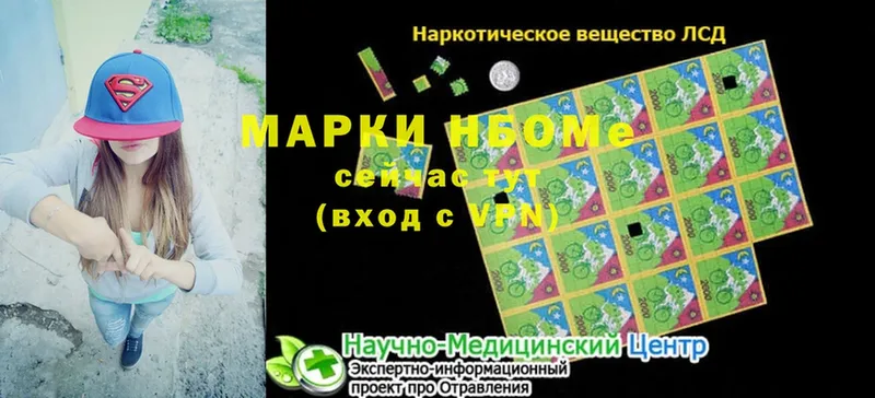 Наркотические марки 1500мкг Барнаул